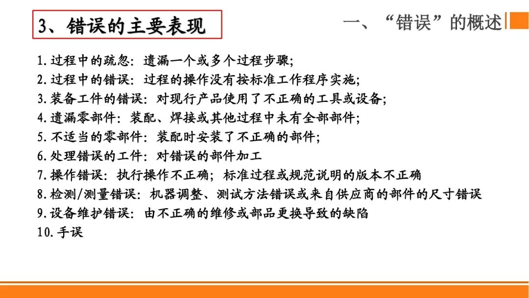 SMT贴片焊接制程分析防错法，有案例最靠谱！
