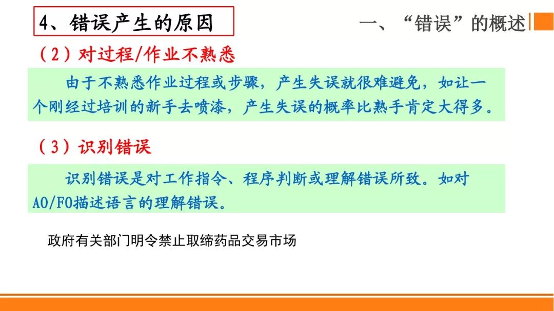 SMT贴片焊接制程分析防错法，有案例最靠谱！