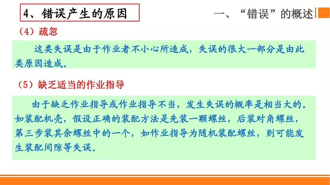 1663061665134.jpgSMT贴片焊接制程分析防错法，有案例最靠谱！