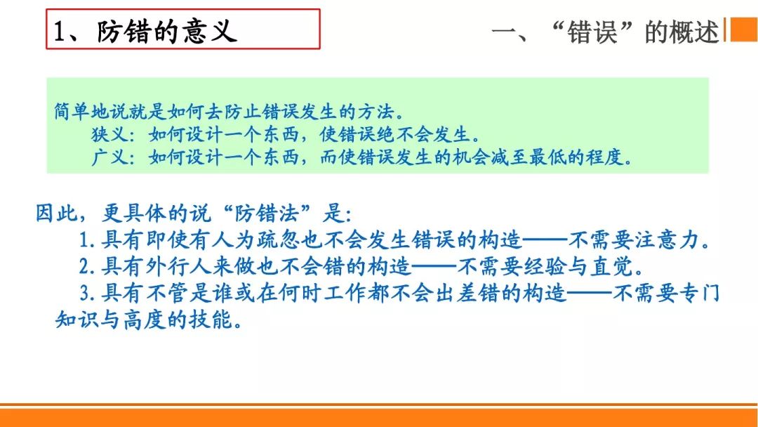 SMT贴片焊接制程分析防错法，有案例最靠谱！