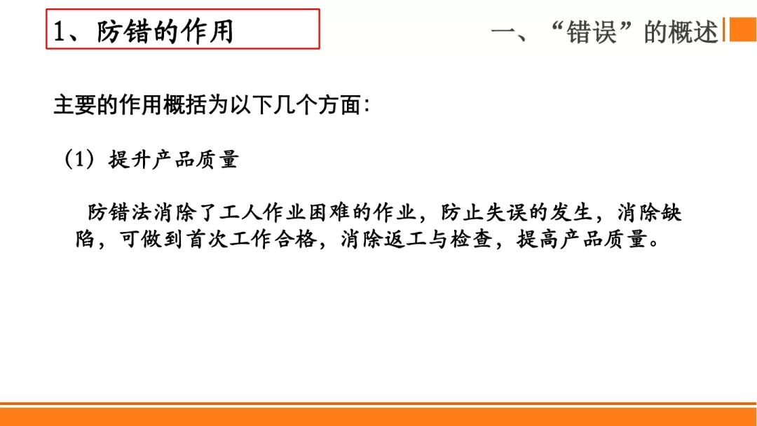 SMT贴片焊接制程分析防错法，有案例最靠谱！