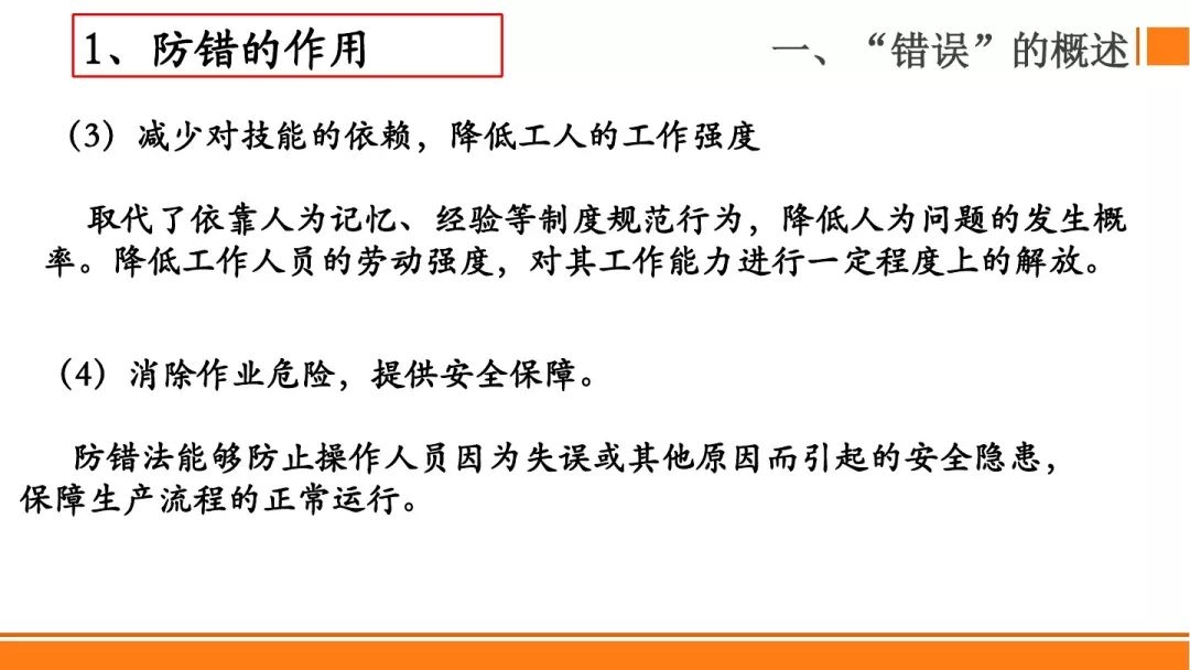 SMT贴片焊接制程分析防错法，有案例最靠谱！
