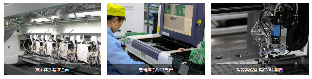 选择合适的PCBA服务商要考虑哪些因素