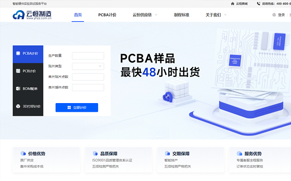 BSport体育官网制造线上平台2.0上线
