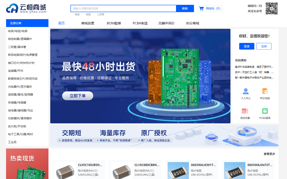 BSport体育官网供应链上线
