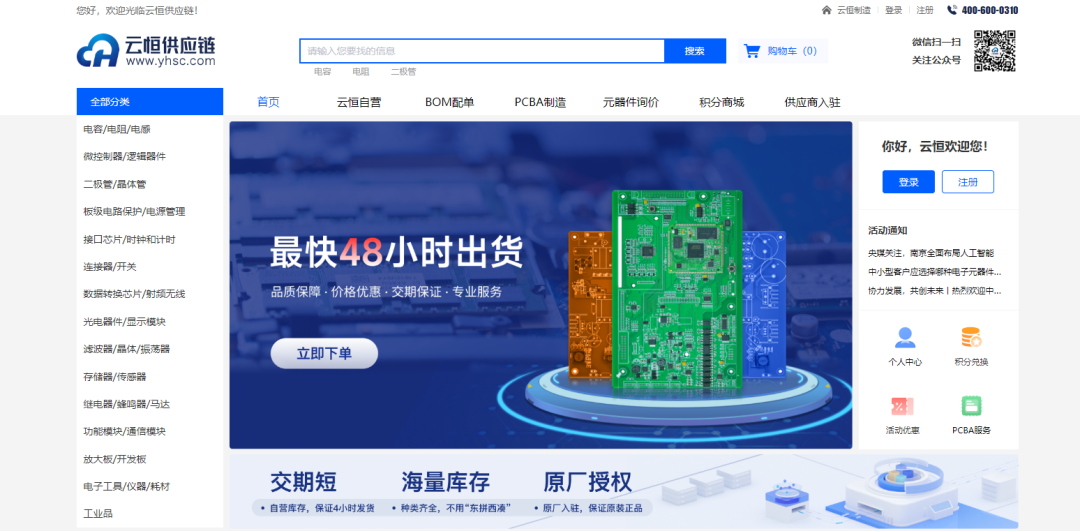 BSport体育官网供应链