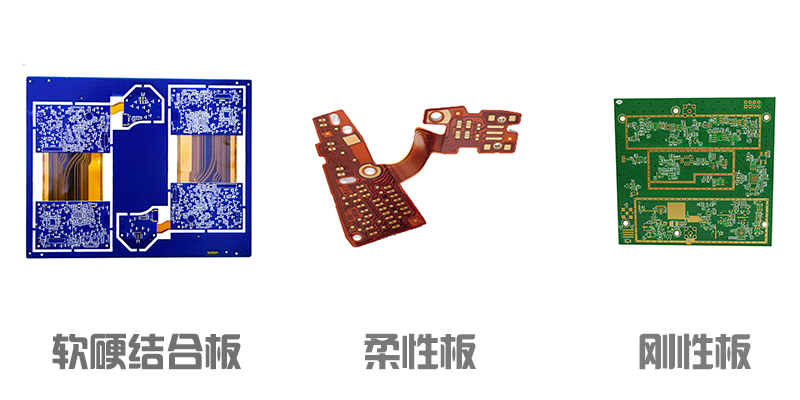 Pcb电路板有哪些种类