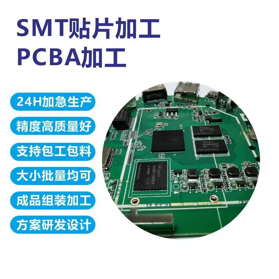 smt贴片加工