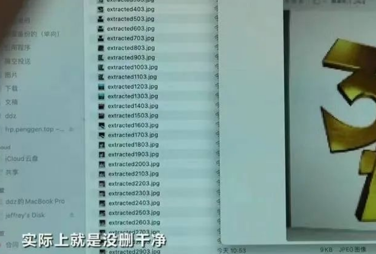 智能设备格式化不能删除数据
