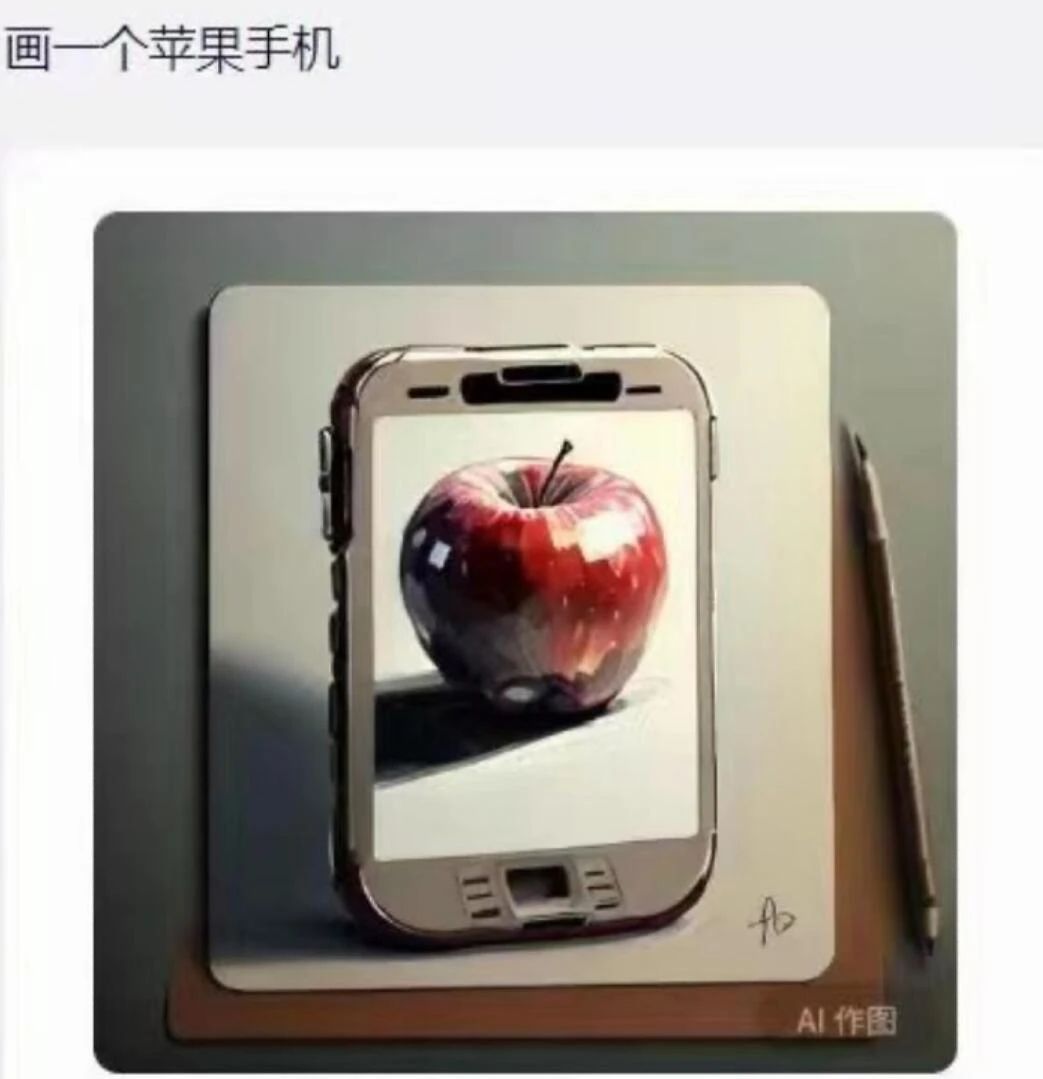 人工智能作画：苹果手机