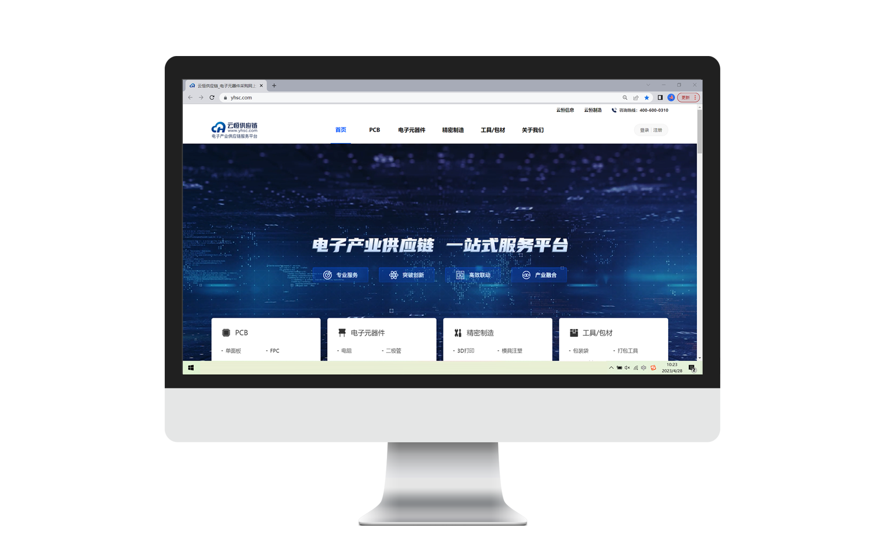 BSport体育官网供应链平台2.0版本上线！电子产业供应链一站式服务平台