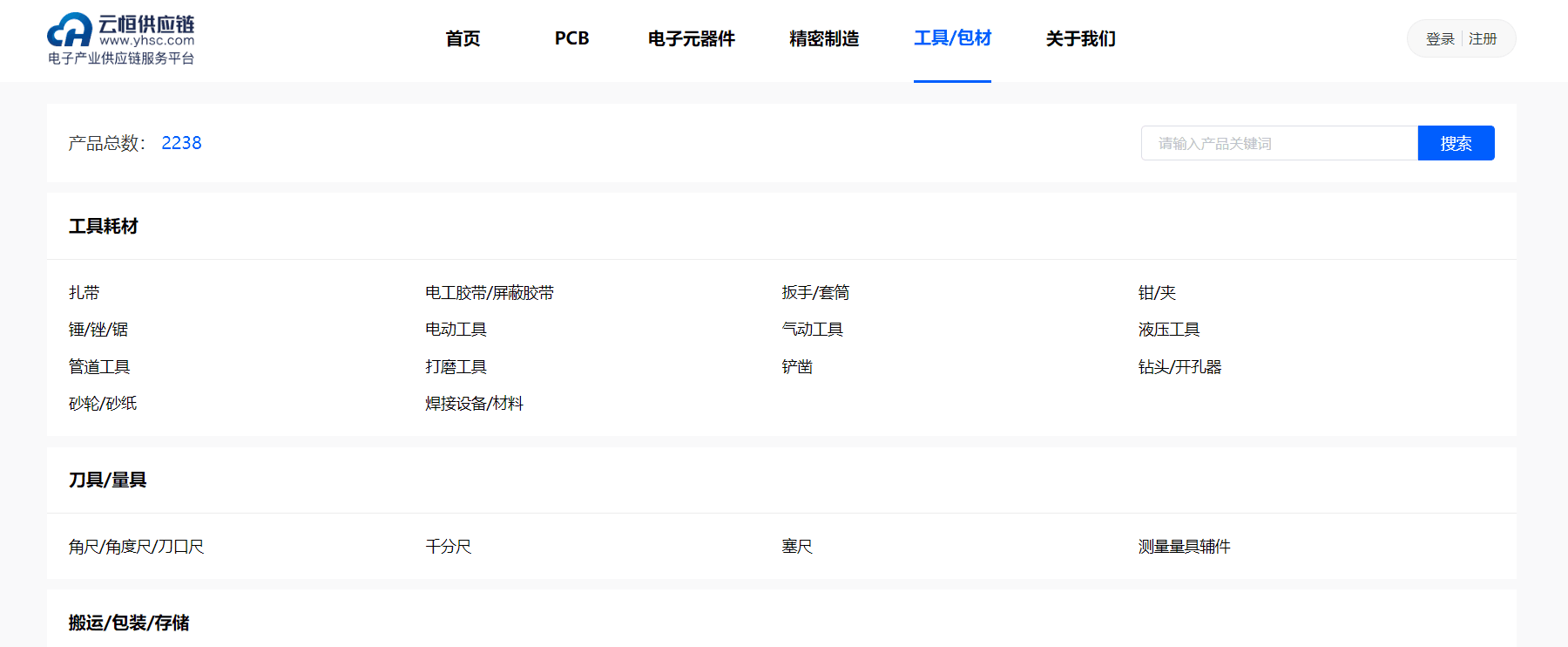BSport体育官网供应链平台2.0版本上线！电子产业供应链一站式服务平台